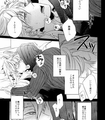 [Yogore] Shizuo ga Kawaikute Tsurai – Durarara dj [JP] – Gay Manga sex 14