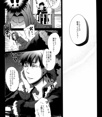 [Yogore] Shizuo ga Kawaikute Tsurai – Durarara dj [JP] – Gay Manga sex 15