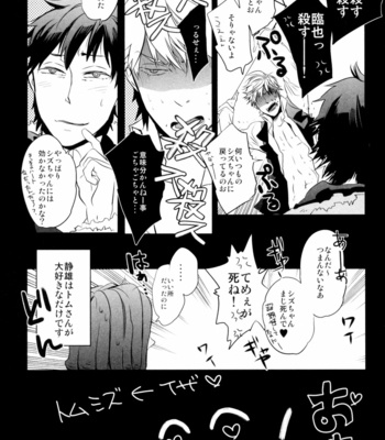 [Yogore] Shizuo ga Kawaikute Tsurai – Durarara dj [JP] – Gay Manga sex 18