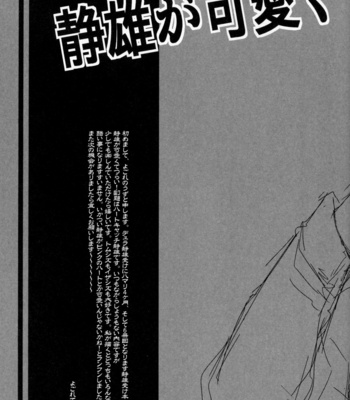 [Yogore] Shizuo ga Kawaikute Tsurai – Durarara dj [JP] – Gay Manga sex 20