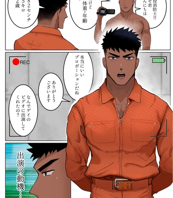 [Mayaiga] Shouboushi Fuuga no shintenchi [JP] – Gay Manga sex 2