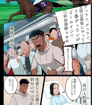 [Mayaiga] Shouboushi Fuuga no shintenchi [JP] – Gay Manga sex 3