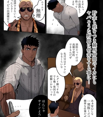 [Mayaiga] Shouboushi Fuuga no shintenchi [JP] – Gay Manga sex 4