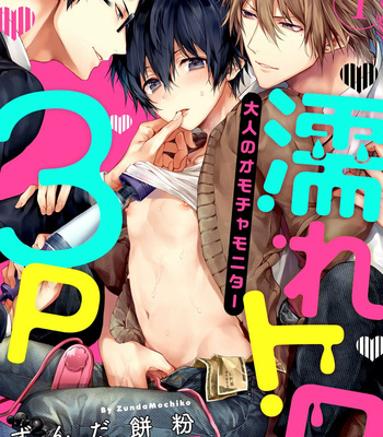 [Zundamochiko] Nuretoro 3P (c.1) [Eng] – Gay Manga sex 6