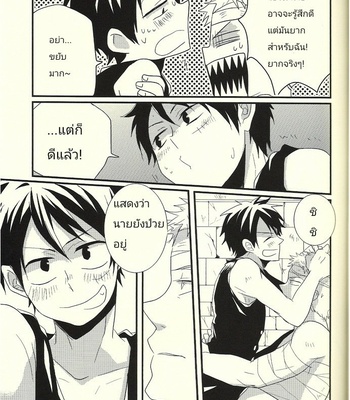 [Relights@Batch] One Piece dj – Thriller Bark [Thai] – Gay Manga sex 6