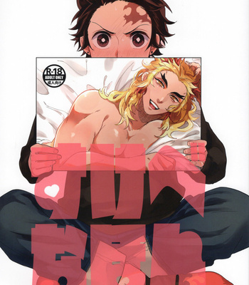 [Awayokuba] Horny Book – Sukebenahon – Kimetsu no Yaiba dj [JP] – Gay Manga thumbnail 001