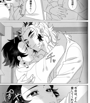 [Awayokuba] Horny Book – Sukebenahon – Kimetsu no Yaiba dj [JP] – Gay Manga sex 4