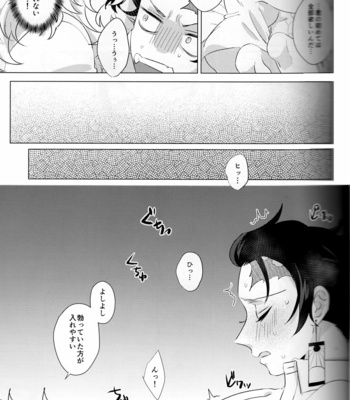 [Awayokuba] Horny Book – Sukebenahon – Kimetsu no Yaiba dj [JP] – Gay Manga sex 6
