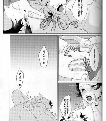 [Awayokuba] Horny Book – Sukebenahon – Kimetsu no Yaiba dj [JP] – Gay Manga sex 9