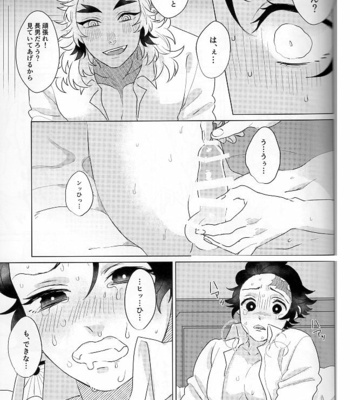 [Awayokuba] Horny Book – Sukebenahon – Kimetsu no Yaiba dj [JP] – Gay Manga sex 11