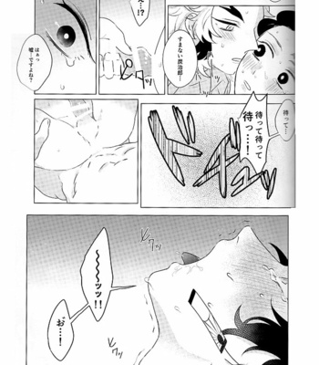 [Awayokuba] Horny Book – Sukebenahon – Kimetsu no Yaiba dj [JP] – Gay Manga sex 13