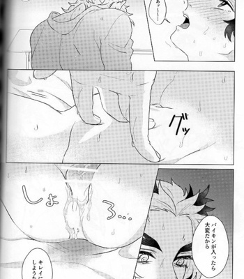 [Awayokuba] Horny Book – Sukebenahon – Kimetsu no Yaiba dj [JP] – Gay Manga sex 16
