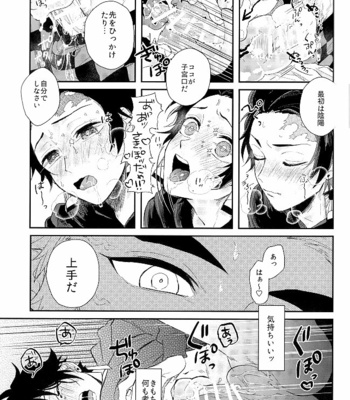 [Awayokuba] Horny Book – Sukebenahon – Kimetsu no Yaiba dj [JP] – Gay Manga sex 24
