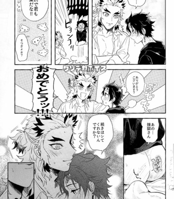[Awayokuba] Horny Book – Sukebenahon – Kimetsu no Yaiba dj [JP] – Gay Manga sex 26