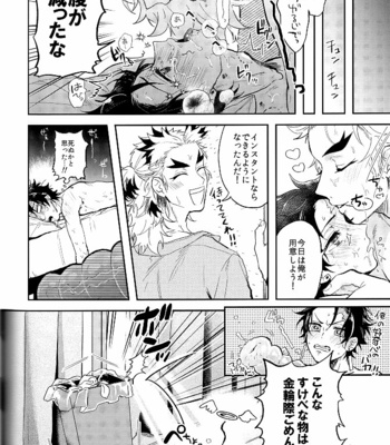 [Awayokuba] Horny Book – Sukebenahon – Kimetsu no Yaiba dj [JP] – Gay Manga sex 31