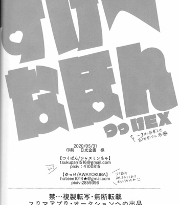 [Awayokuba] Horny Book – Sukebenahon – Kimetsu no Yaiba dj [JP] – Gay Manga sex 33