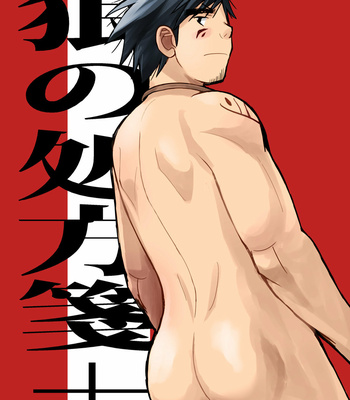 [Higedaihuku (Daihuku)] Ookami no Shohousen + [Eng] – Gay Manga sex 25