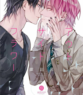 [MURASAKI Hiro] Outside Flower [Eng] – Gay Manga sex 4