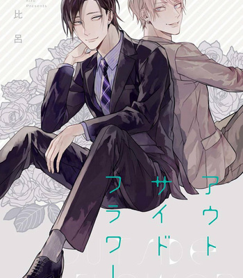 [MURASAKI Hiro] Outside Flower [Eng] – Gay Manga sex 6