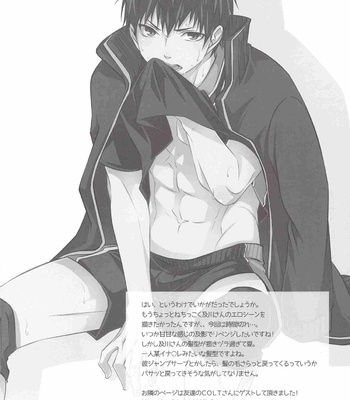 [Promenade (Shibao Kenta)] Iikao Shiterune Tobio-chan – Haikyuu! dj [KR] – Gay Manga sex 14