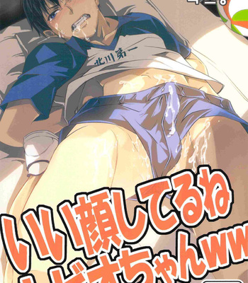 Gay Manga - [Promenade (Shibao Kenta)] Iikao Shiterune Tobio-chan – Haikyuu! dj [KR] – Gay Manga