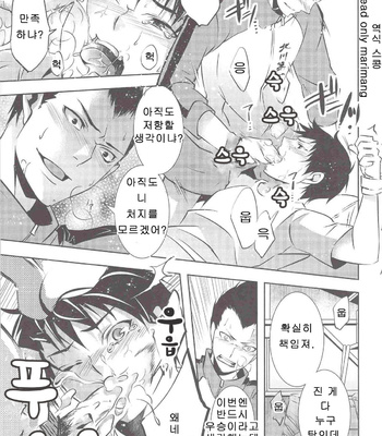 [Promenade (Shibao Kenta)] Iikao Shiterune Tobio-chan – Haikyuu! dj [KR] – Gay Manga sex 3