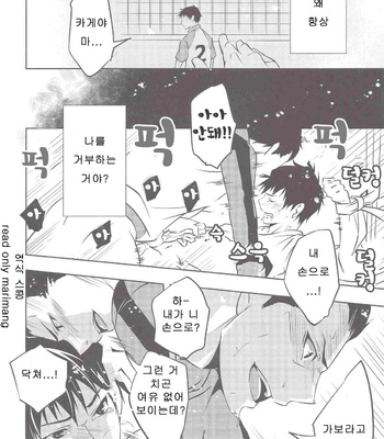 [Promenade (Shibao Kenta)] Iikao Shiterune Tobio-chan – Haikyuu! dj [KR] – Gay Manga sex 6