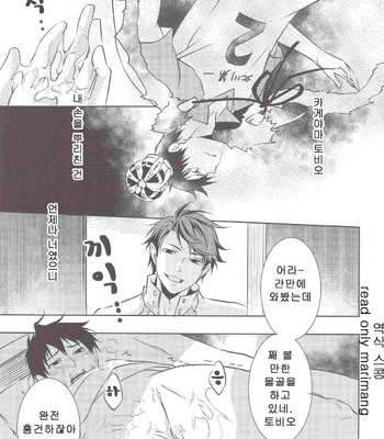 [Promenade (Shibao Kenta)] Iikao Shiterune Tobio-chan – Haikyuu! dj [KR] – Gay Manga sex 7