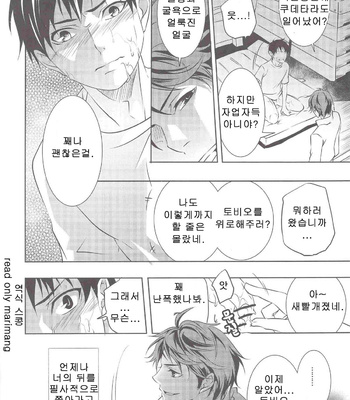[Promenade (Shibao Kenta)] Iikao Shiterune Tobio-chan – Haikyuu! dj [KR] – Gay Manga sex 8