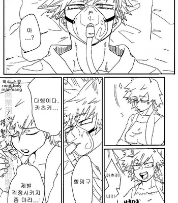 [Ultimate Safaripark (Horiuchi Mochiko)] Saraba itoshi no – Boku no Hero Academia dj [KR] – Gay Manga sex 16