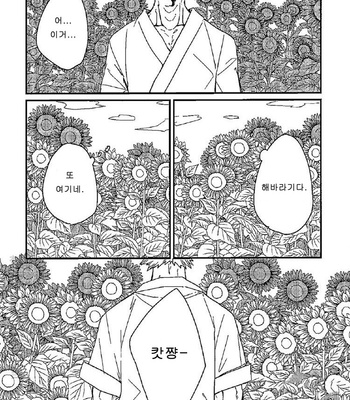 [Ultimate Safaripark (Horiuchi Mochiko)] Saraba itoshi no – Boku no Hero Academia dj [KR] – Gay Manga sex 21