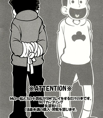 [INUMERY (Koutei Mikado)] SM Matsu – Osomatsu-san dj [JP] – Gay Manga sex 3