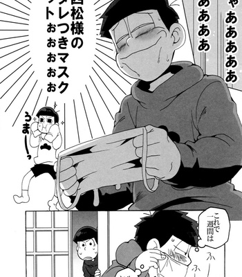 [INUMERY (Koutei Mikado)] SM Matsu – Osomatsu-san dj [JP] – Gay Manga sex 6
