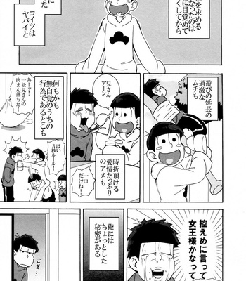 [INUMERY (Koutei Mikado)] SM Matsu – Osomatsu-san dj [JP] – Gay Manga sex 7