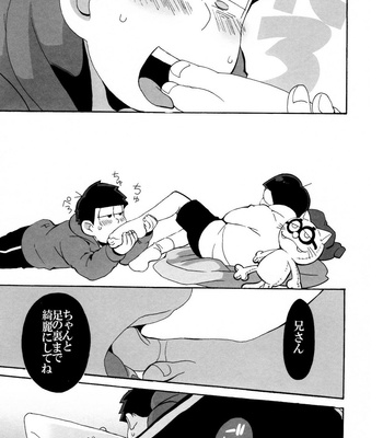 [INUMERY (Koutei Mikado)] SM Matsu – Osomatsu-san dj [JP] – Gay Manga sex 9