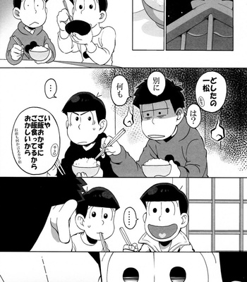 [INUMERY (Koutei Mikado)] SM Matsu – Osomatsu-san dj [JP] – Gay Manga sex 13
