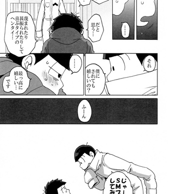 [INUMERY (Koutei Mikado)] SM Matsu – Osomatsu-san dj [JP] – Gay Manga sex 15