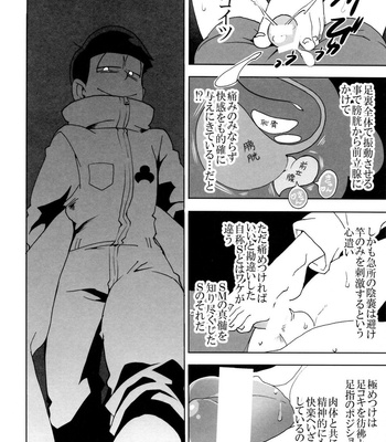 [INUMERY (Koutei Mikado)] SM Matsu – Osomatsu-san dj [JP] – Gay Manga sex 20
