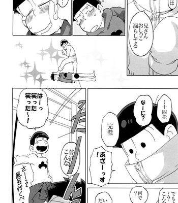 [INUMERY (Koutei Mikado)] SM Matsu – Osomatsu-san dj [JP] – Gay Manga sex 22