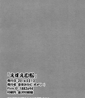 [INUMERY (Koutei Mikado)] SM Matsu – Osomatsu-san dj [JP] – Gay Manga sex 25