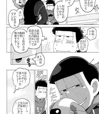 [INUMERY (Koutei Mikado)] SM Matsu – Osomatsu-san dj [JP] – Gay Manga sex 26
