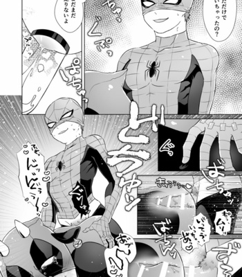 [Oshiri Dosrimushi (Dosue)] Kumo-san Jirushi no Youhei Milk – Spider-man dj [JP] – Gay Manga sex 15