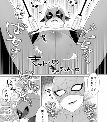 [Oshiri Dosrimushi (Dosue)] Kumo-san Jirushi no Youhei Milk – Spider-man dj [JP] – Gay Manga sex 18