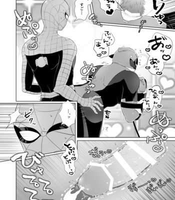 [Oshiri Dosrimushi (Dosue)] Kumo-san Jirushi no Youhei Milk – Spider-man dj [JP] – Gay Manga sex 19