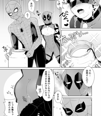 [Oshiri Dosrimushi (Dosue)] Kumo-san Jirushi no Youhei Milk – Spider-man dj [JP] – Gay Manga sex 20