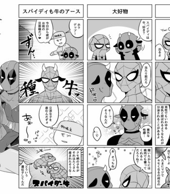 [Oshiri Dosrimushi (Dosue)] Kumo-san Jirushi no Youhei Milk – Spider-man dj [JP] – Gay Manga sex 26