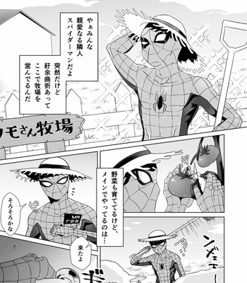 [Oshiri Dosrimushi (Dosue)] Kumo-san Jirushi no Youhei Milk – Spider-man dj [JP] – Gay Manga sex 4