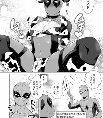 [Oshiri Dosrimushi (Dosue)] Kumo-san Jirushi no Youhei Milk – Spider-man dj [JP] – Gay Manga sex 5