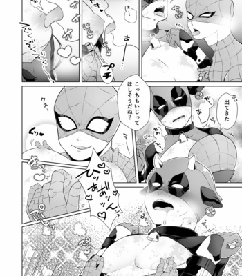 [Oshiri Dosrimushi (Dosue)] Kumo-san Jirushi no Youhei Milk – Spider-man dj [JP] – Gay Manga sex 7