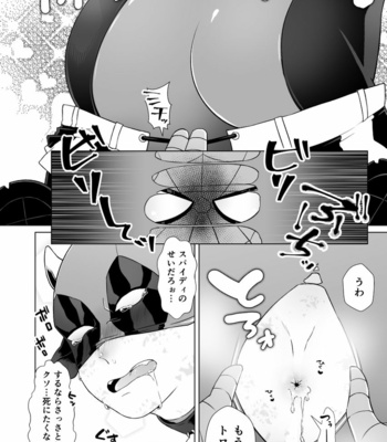 [Oshiri Dosrimushi (Dosue)] Kumo-san Jirushi no Youhei Milk – Spider-man dj [JP] – Gay Manga sex 9
